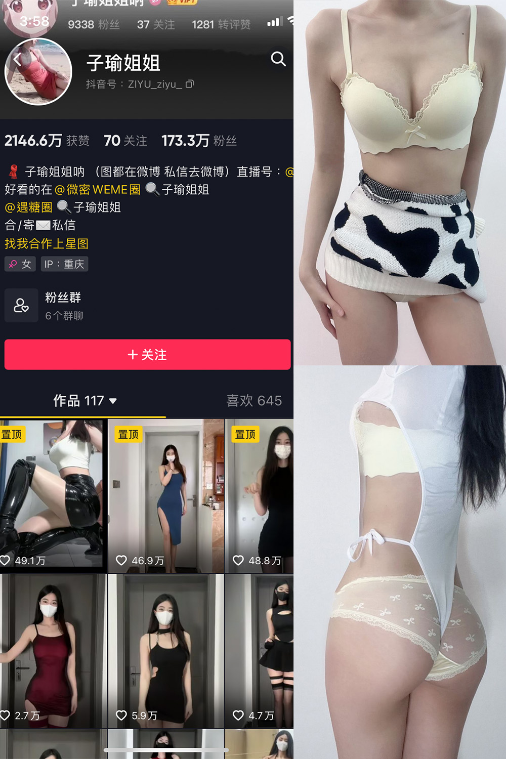 图片[1]-抖音 子瑜姐姐 微密圈  NO.008期 【41P】-微密空间-全网最全抖音网红铁粉空间写真